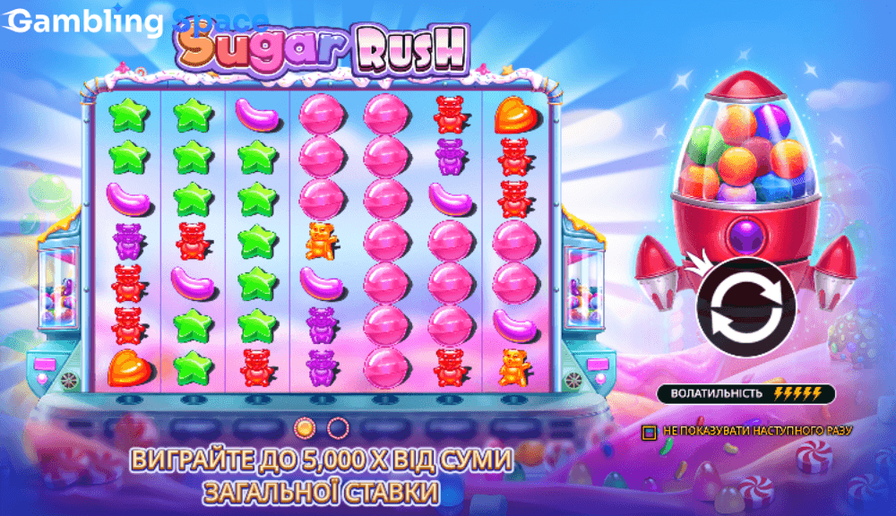 Sugar Rush – Screenshot 1