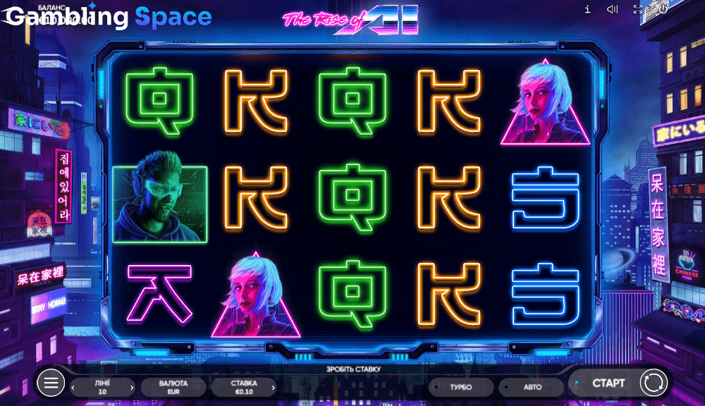 The Rise of AI – Screenshot 1
