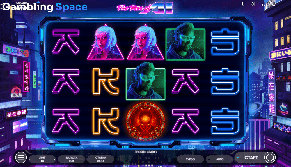 The Rise of AI – Screenshot 4